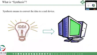 数字IC版图设计