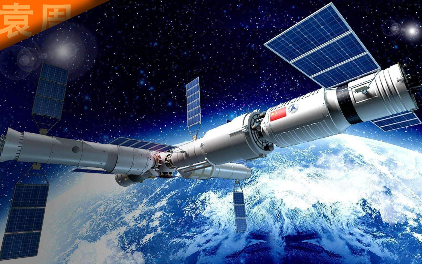 科技袁周虑天宫二号回家中国空间站启动