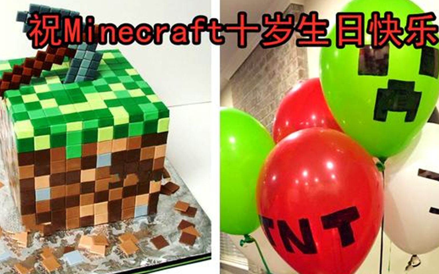 [图]我的世界：Minecraft10周年！一名UP主说出了他的心声