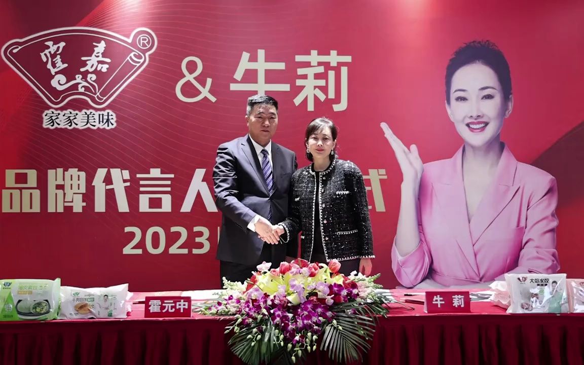 牛莉肖像代言费|牛莉经纪人