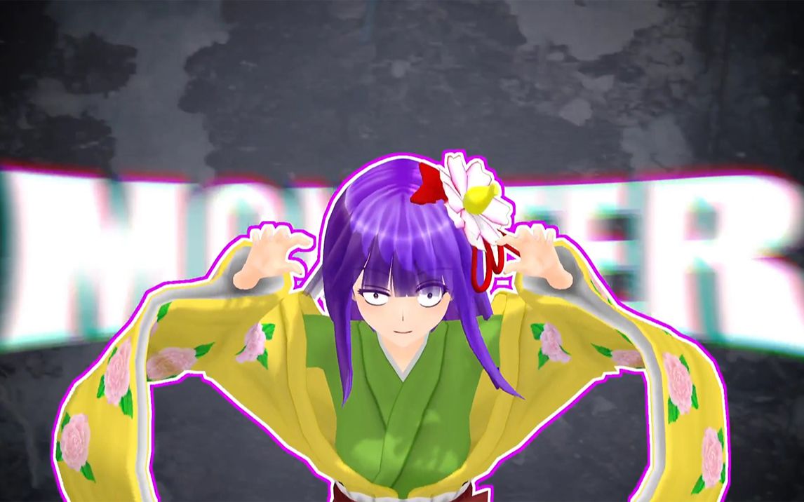 东方mmd稗田阿求monster