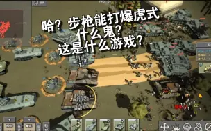 Download Video: 炮轰人海