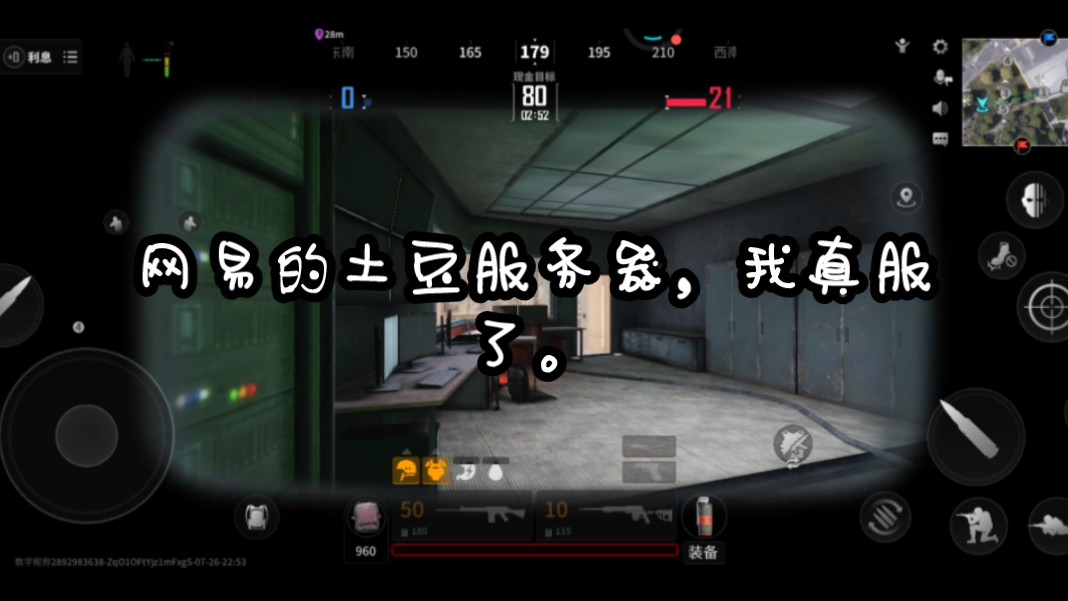 网易的土豆服务器,我也真服了.
