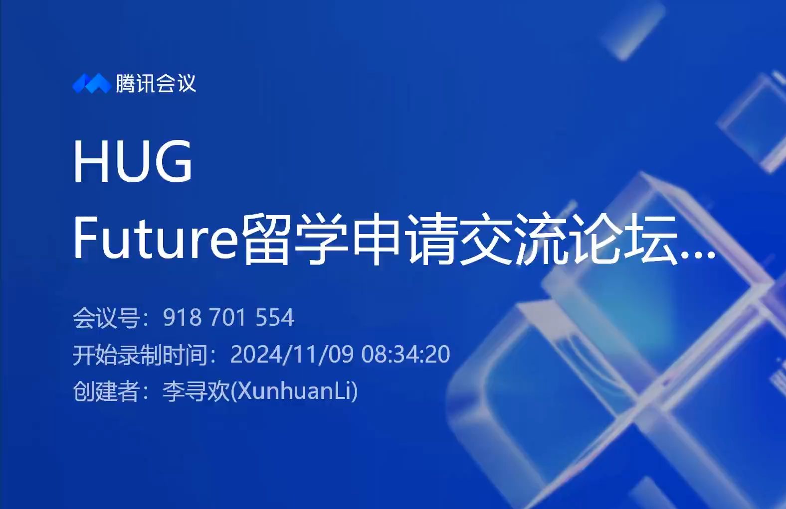 HUG Future留学申请交流论坛第3期北美博士申请哔哩哔哩bilibili