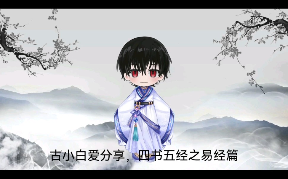 四书五经之易经篇(二十九)益卦,补短养长哔哩哔哩bilibili