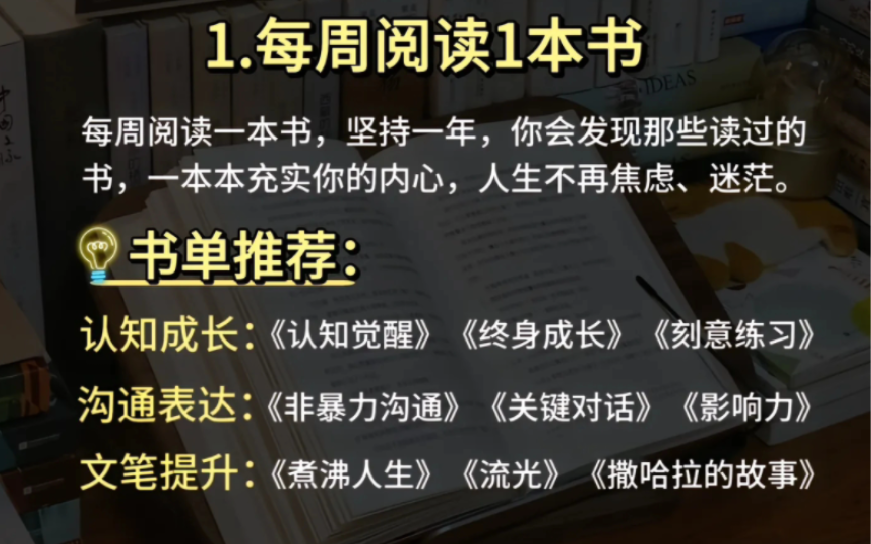 [图]2024年，女生敢不敢用一年的时间来改变自己