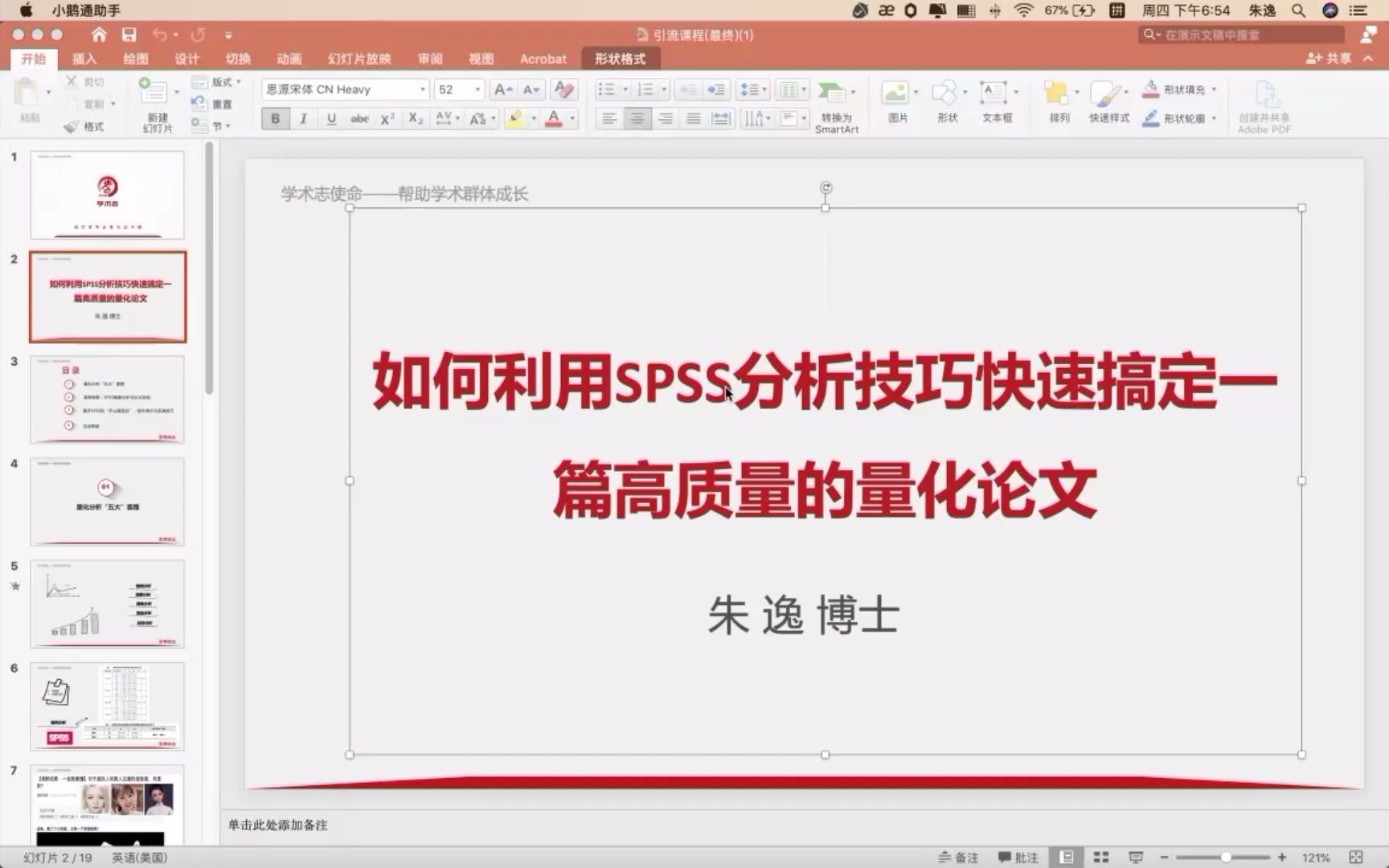 量化分析利用SPSS分析技巧快速搞定一篇高质量的量化论文哔哩哔哩bilibili