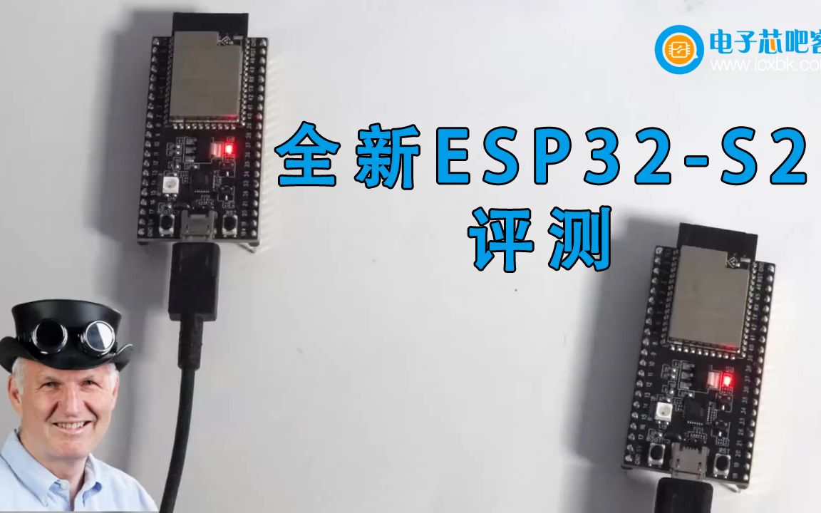 【带资料】首测!全新ESP32S2有多棒?哔哩哔哩bilibili