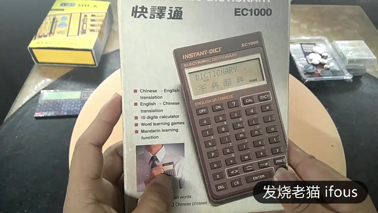 电子词典怀旧解说第十九期:快译通 EC1000(1989) 发烧老猫出品哔哩哔哩bilibili