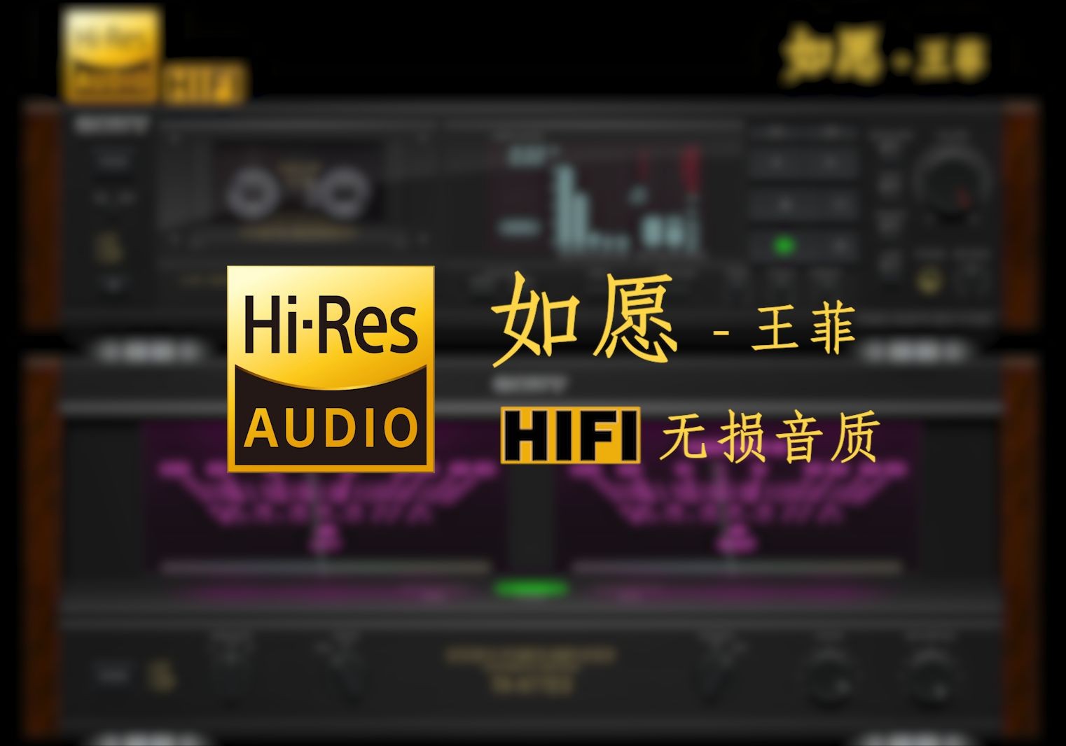 [图]【Hi-Res无损】《如愿》王菲 - 《我和我的父辈》电影主题曲 - 愿你所愿的笑颜 你的手我蹒跚在牵