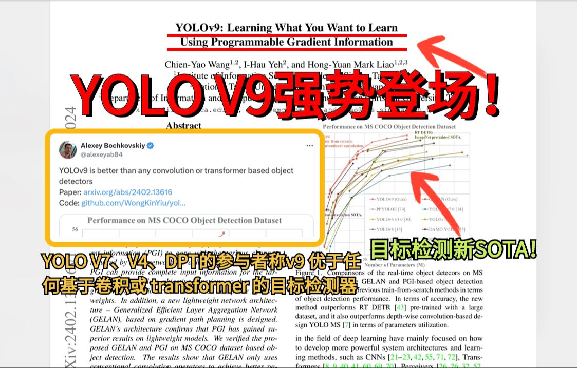 不愧是计算机视觉领军人物,时隔一年,YOLO V9目标检测器终于来啦!!!深度学习/机器学习/神经网络哔哩哔哩bilibili