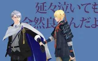 山姥切長義 刀剣乱舞 搜索结果 哔哩哔哩 Bilibili