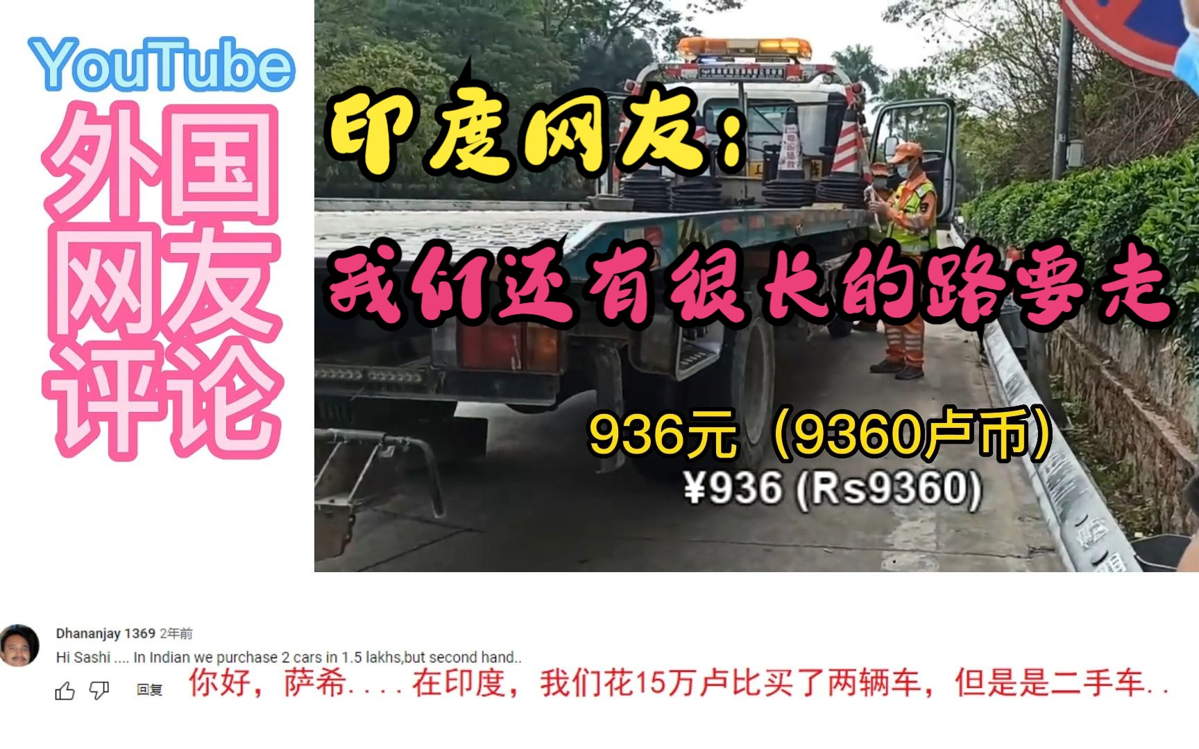 印度人在深圳开车交通事故3完结,印度人:我们还有很长的路要走哔哩哔哩bilibili