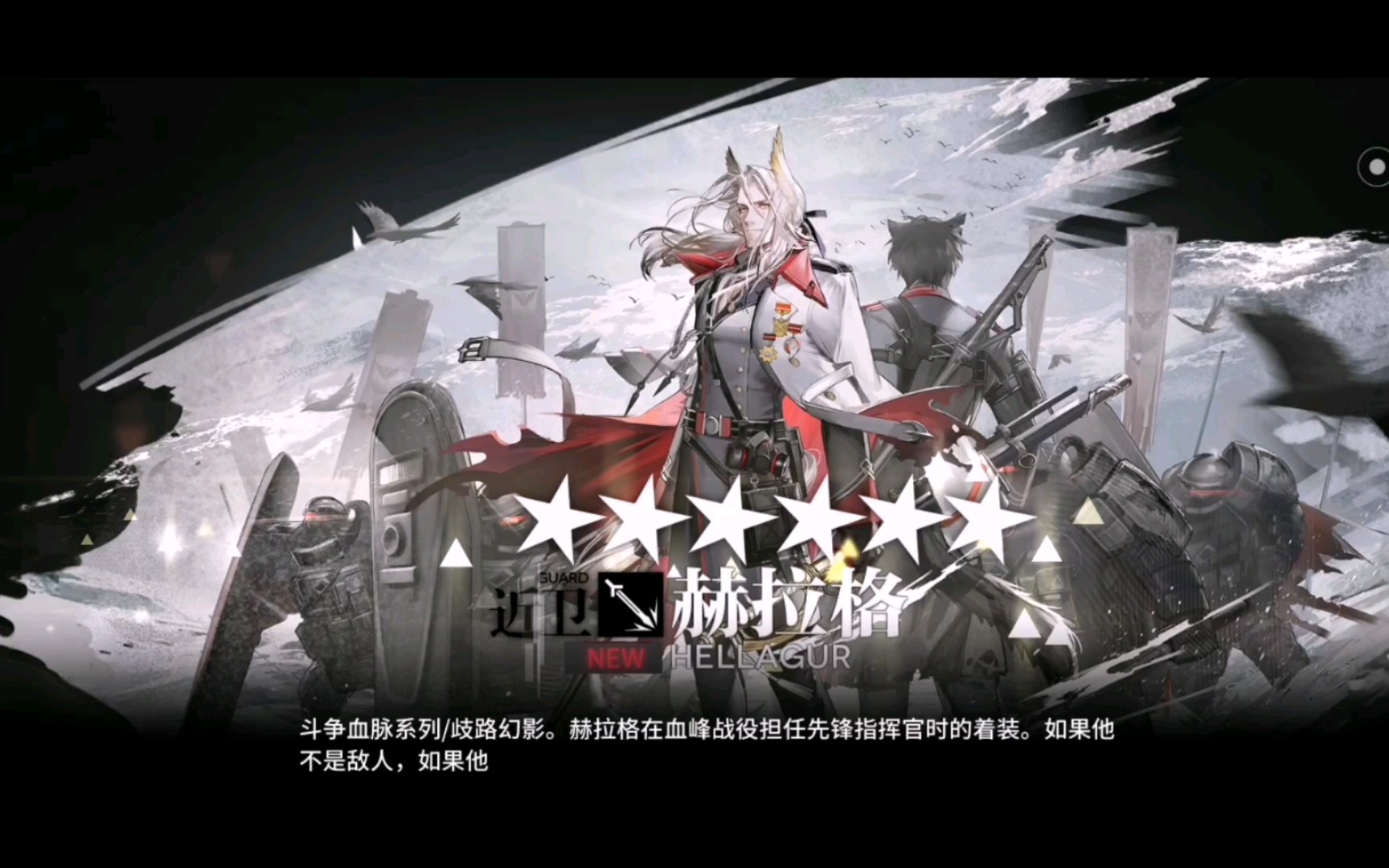 赫拉格新皮肤体验评测