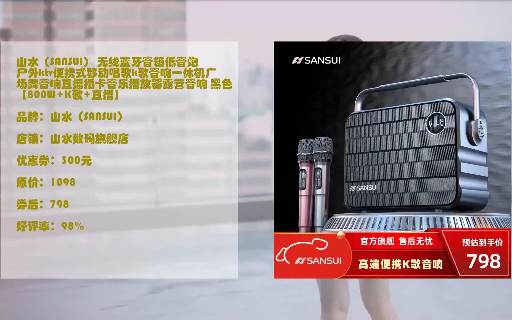 【京东领大鹅优惠券】 山水(sansui) 无线蓝牙音箱低音炮户外ktv便携