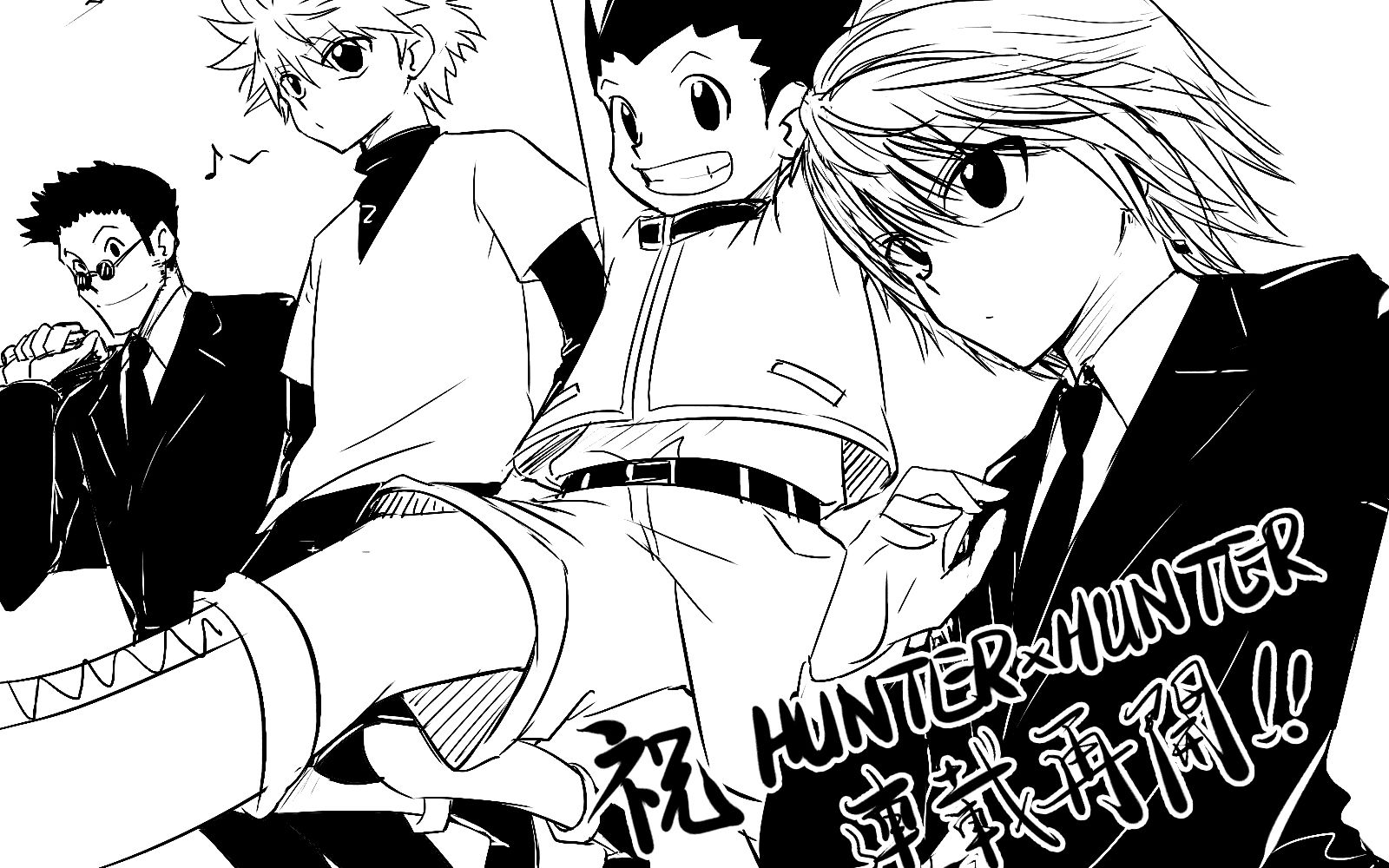 【全职猎人·庆贺复刊】全员向- 等待爱的到来