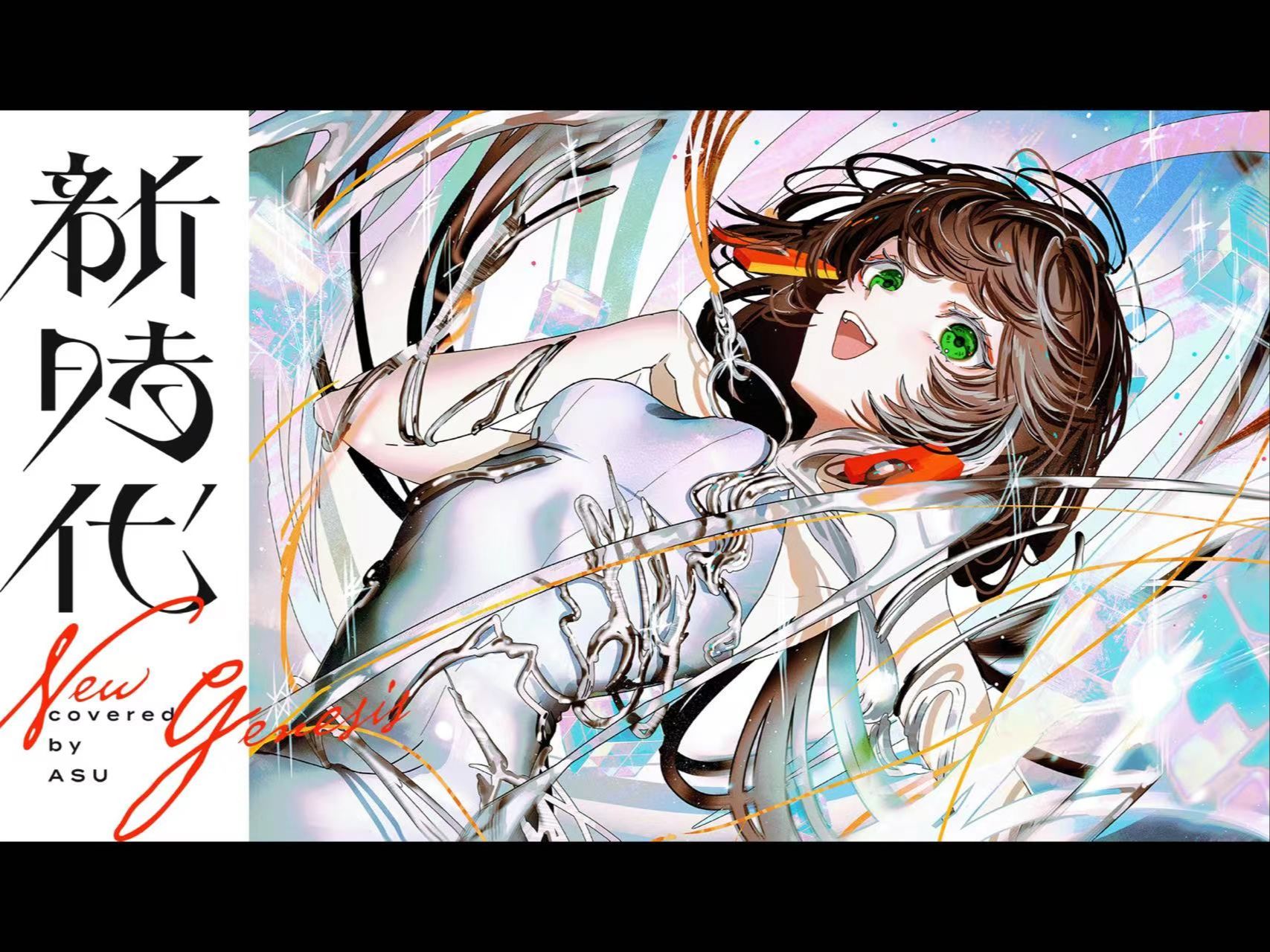 新時代 - Ado covered by 明透-明透_琶舞-明透_琶舞-哔哩哔哩视频