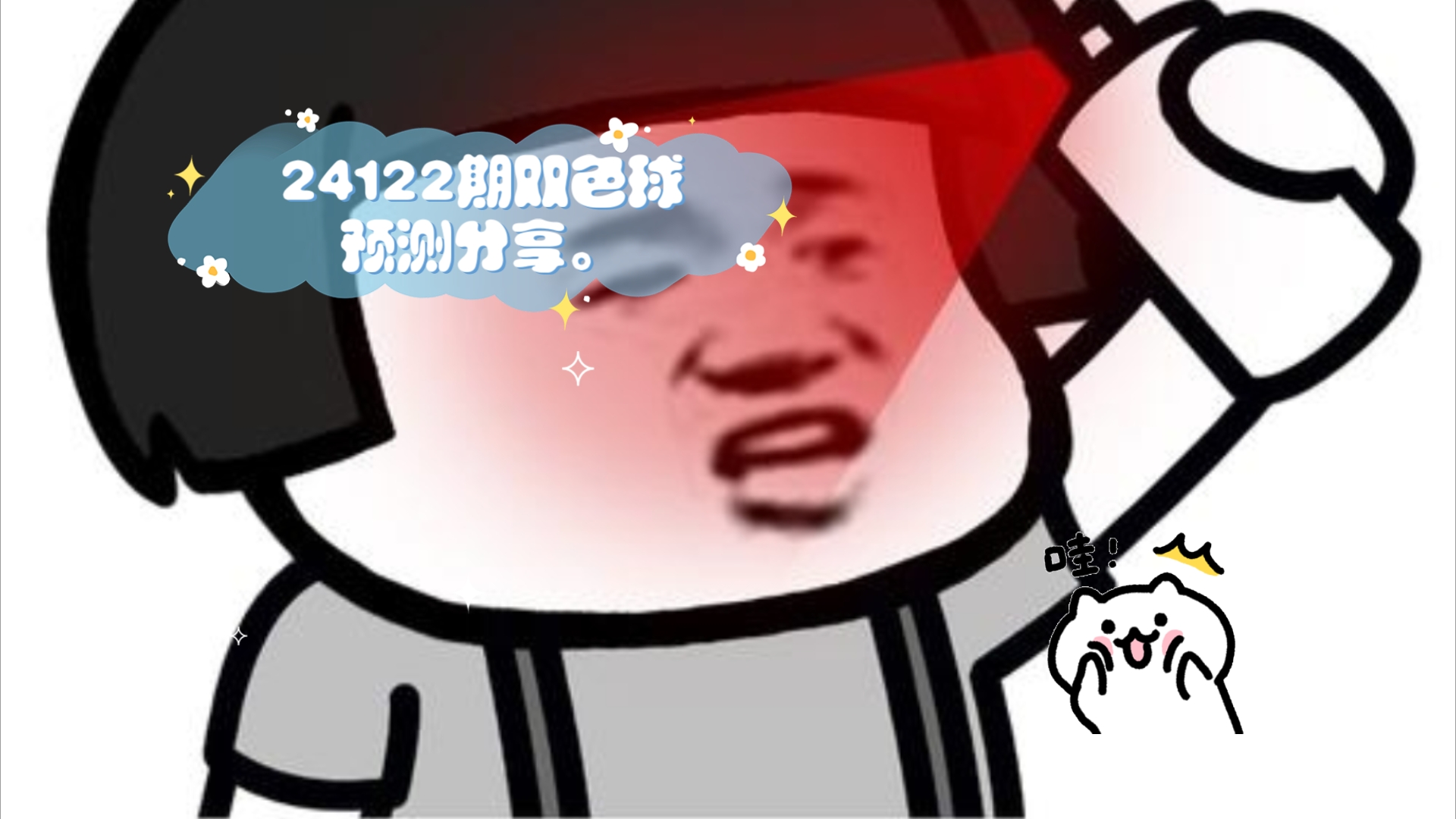 24122期双色球预测分享.(可当杀号或贴边推荐)哔哩哔哩bilibili