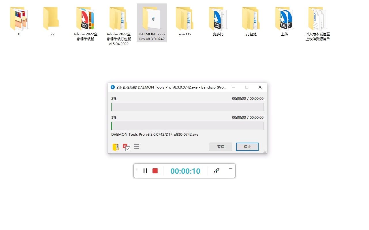 DAEMON Tools Pro v8.3.0.0742哔哩哔哩bilibili