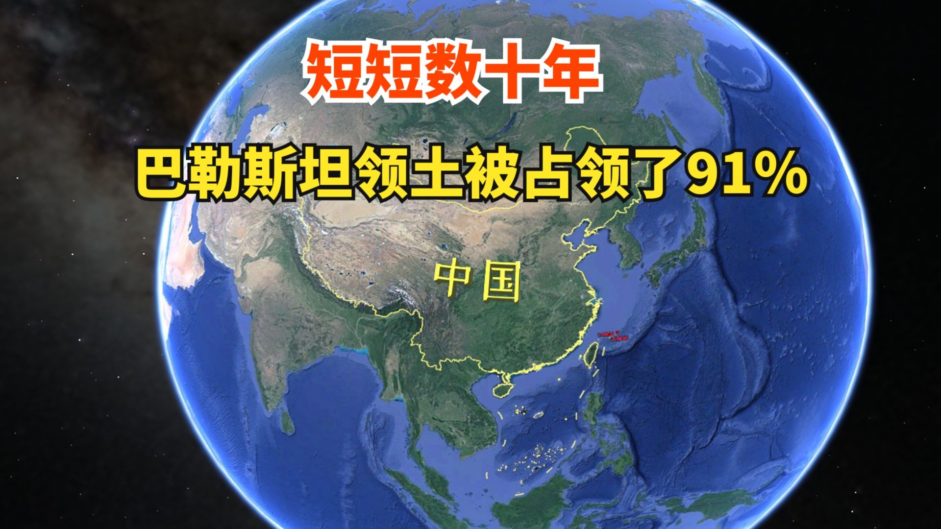 短短数十年,巴勒斯坦领土被以色列占领了91%,如今还能收回吗?哔哩哔哩bilibili