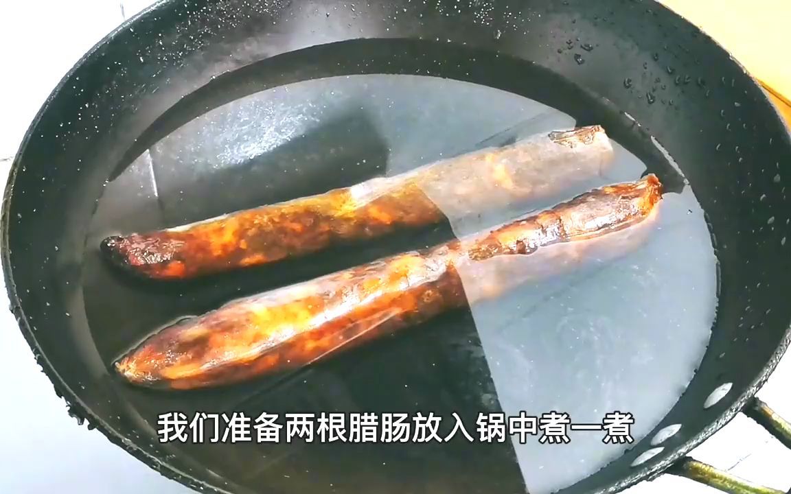 腊肠怎样做的好吃?多加一步,鲜香美味有嚼劲吃着特过瘾哔哩哔哩bilibili