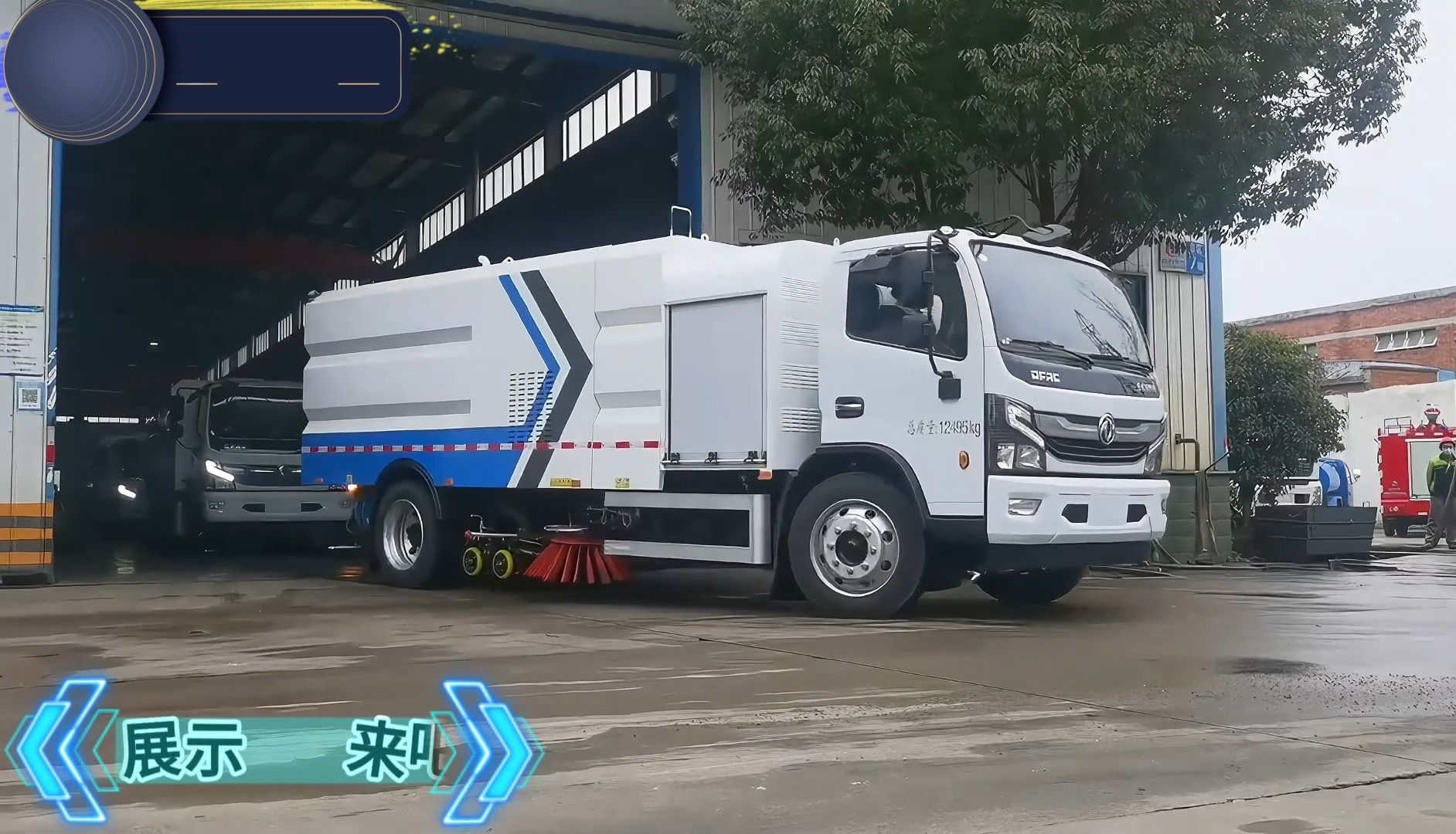 东风d9多利卡洗扫车 前对冲后喷雾 12吨道路养护车