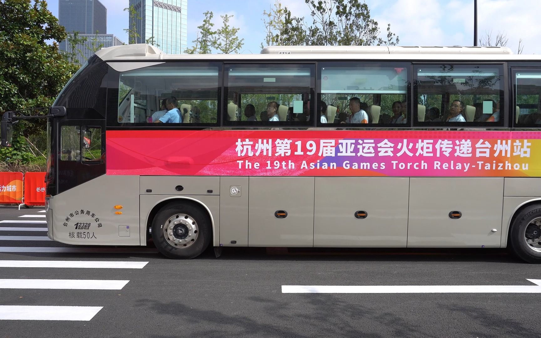 [图]杭州第19届亚运会火炬传递，9月14日台州站