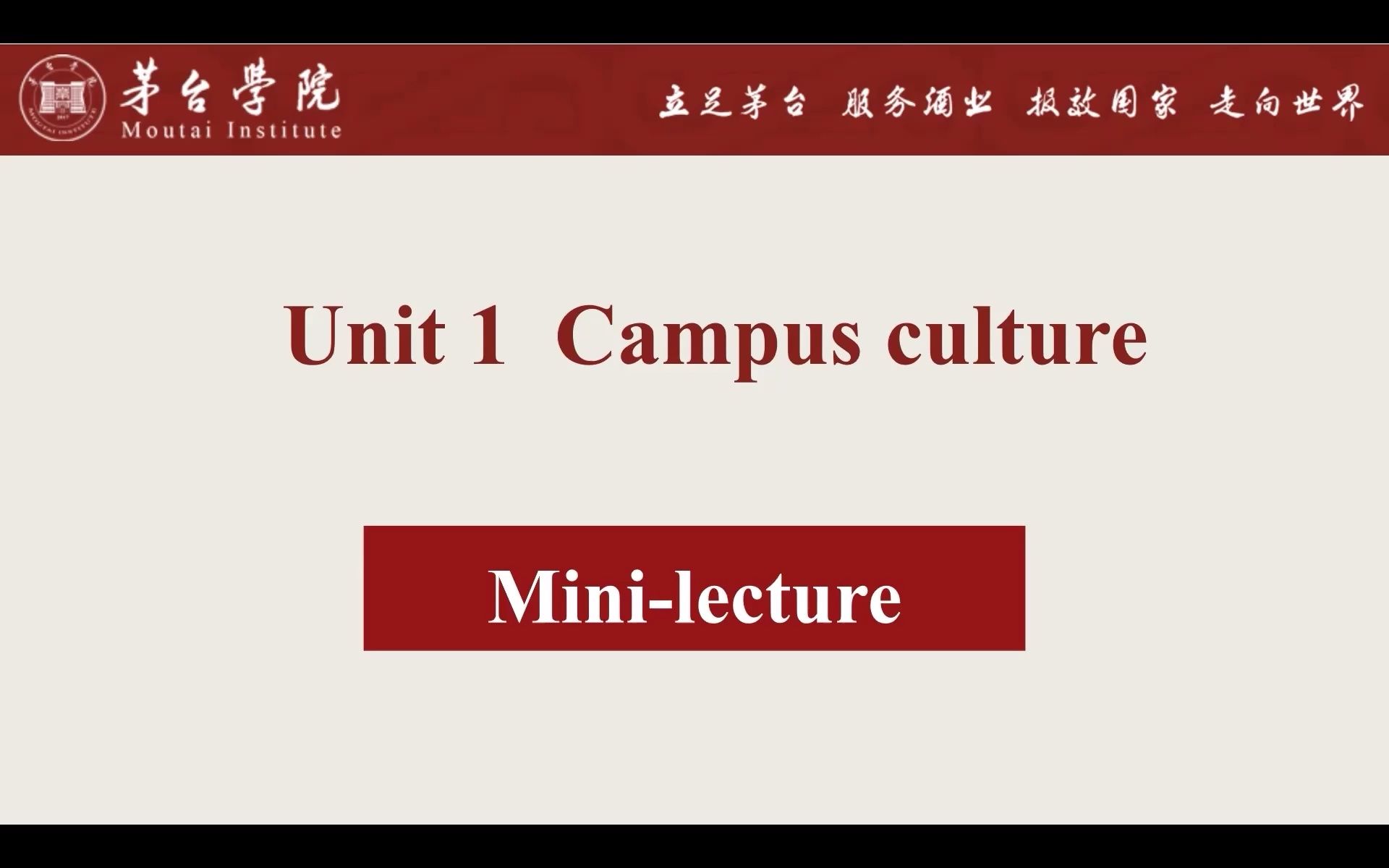 [图]【新一代大学英语基础篇 2】Unit 1- Campus culture (words about feelings, 动词不定式的语态)