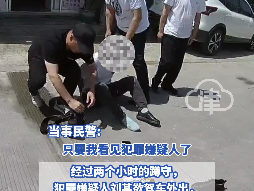 千里追凶 抓捕归案 天津民警惊险飞扑嫌疑人 民警:来不及多想 这是我刑警的本能反应哔哩哔哩bilibili