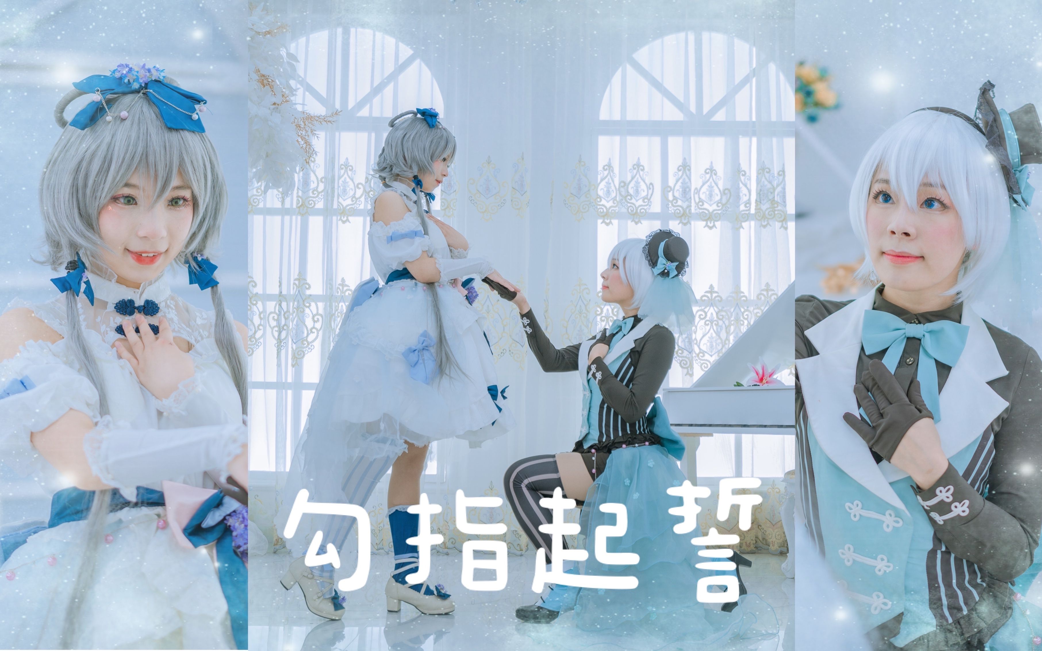 喵7x未晞勾指起誓洛天依言和紫阳花嫁情人节快乐