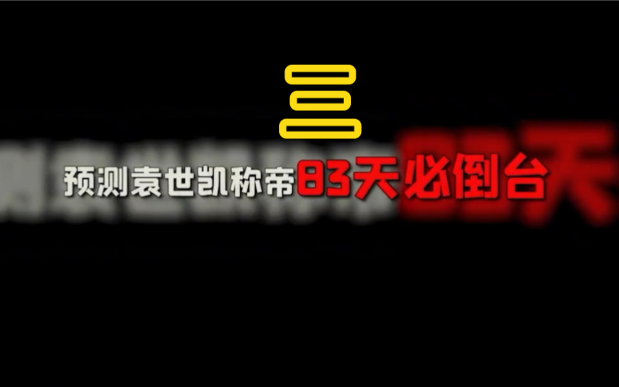 [图]民国算命天才林庚白，所测之人皆应验，泄露天机却难逃短命！