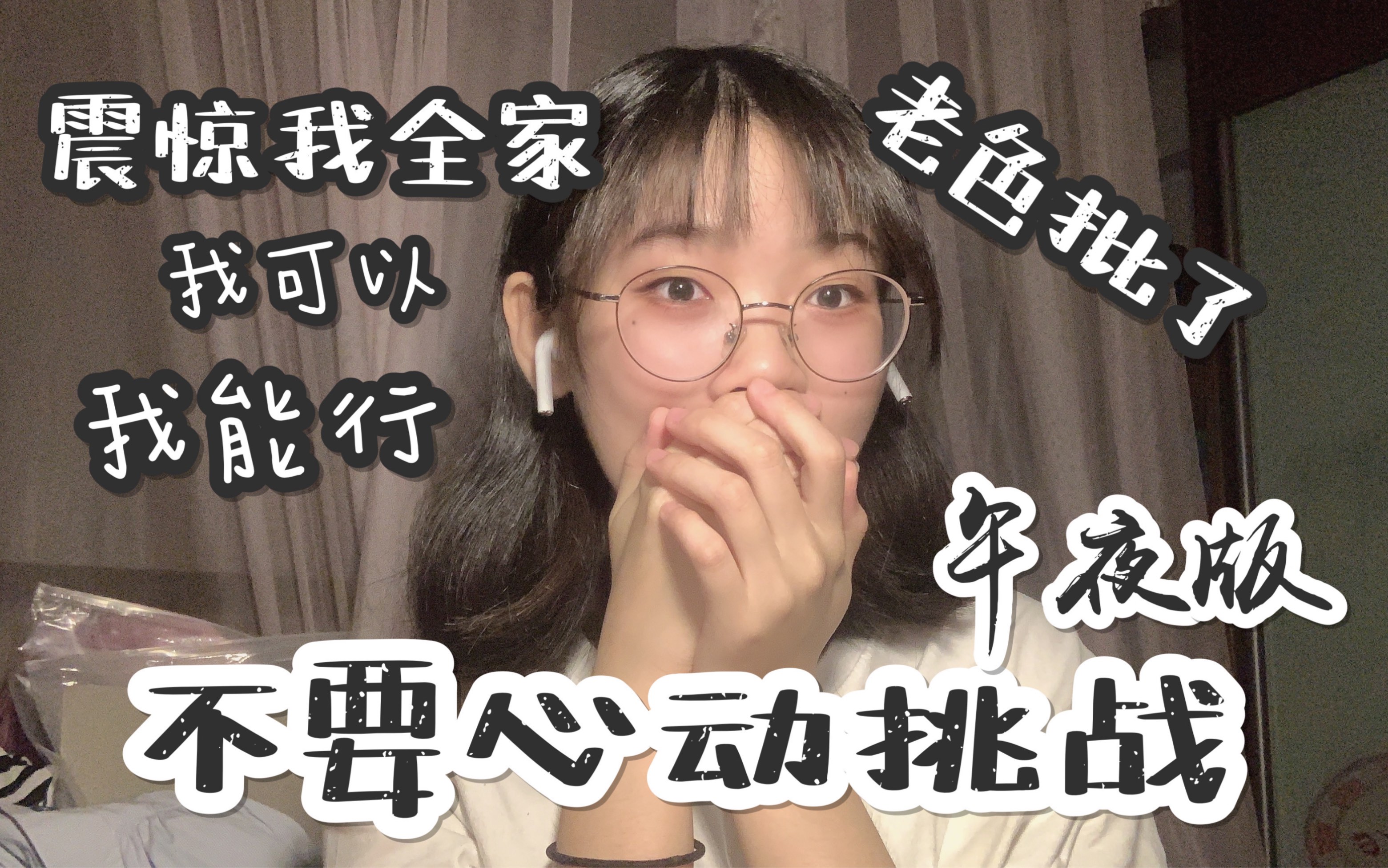 【不要心动挑战午夜版】r1se色气预警 忘记标题系列 妈粉迅速撤离现场