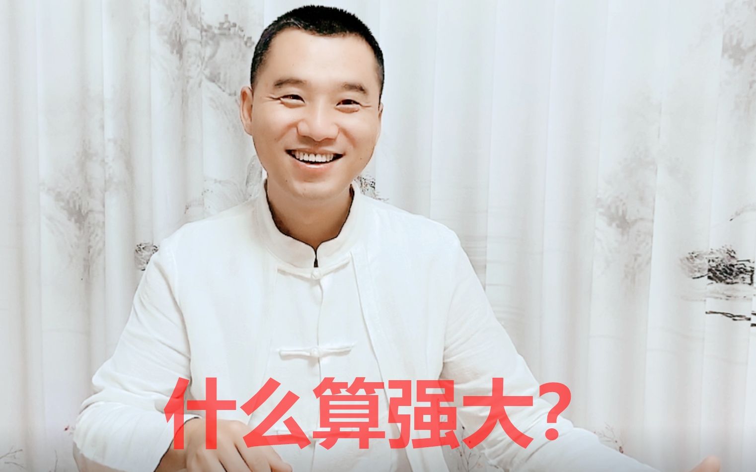 生活中如何做事情才算强大?《中庸》讲:故君子和而不流,强哉矫!中立而不倚,强哉矫!哔哩哔哩bilibili