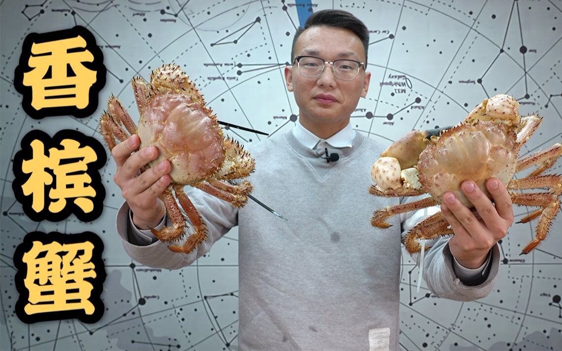 澳洲香槟蟹试吃两只价值3500元超级稀有的澳洲香槟蟹一公一母吃起来