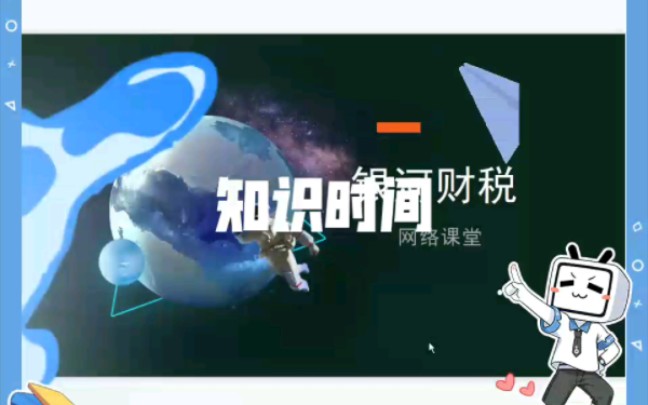 M级信用纳税人你了解吗?哔哩哔哩bilibili