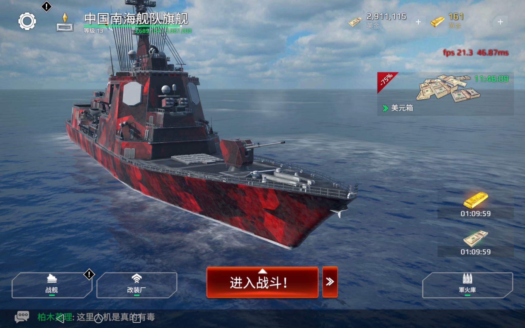 現代戰艦手動刷錢無外掛無連點器神器大千戶