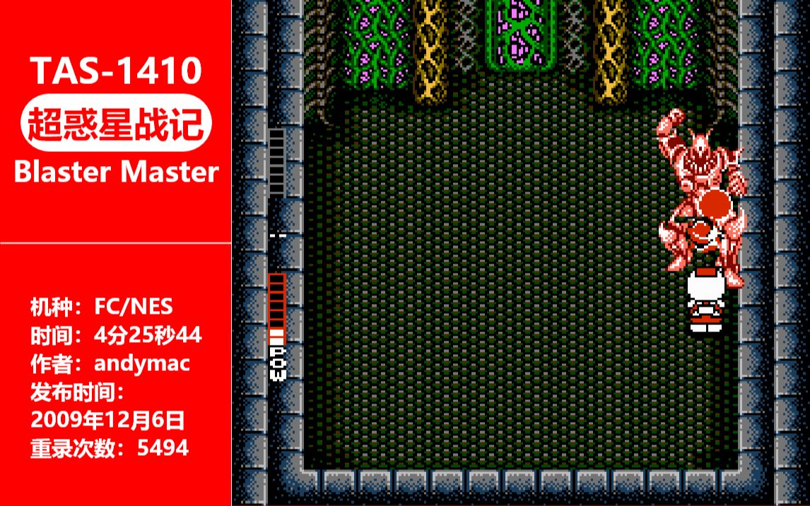 [ TAS  1410 ] 超惑星战记 By andymac 04:25.44 ( FC/NES )哔哩哔哩bilibili