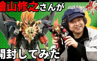 桧山修之 哔哩哔哩 Bilibili