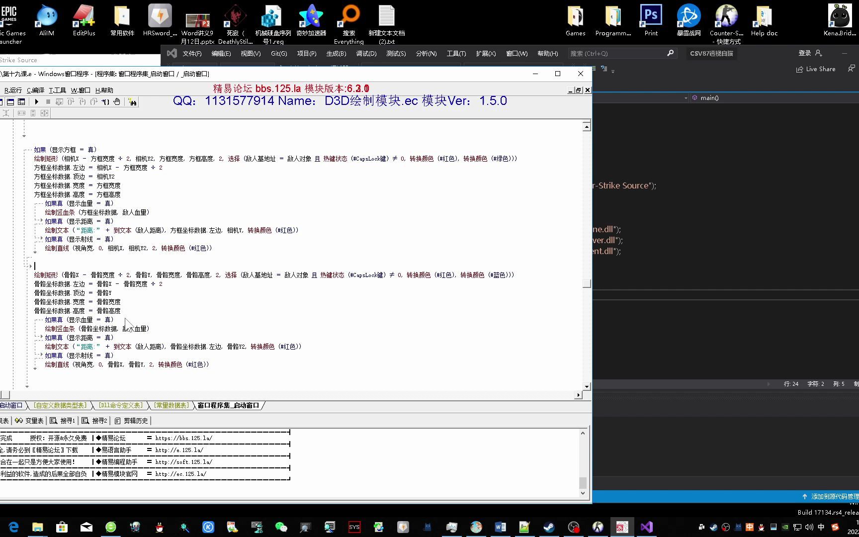 04.易转C++(透视算法抄写)【cs起源D3D实战】哔哩哔哩bilibili