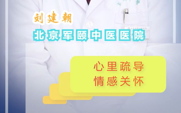 刘建朝重症肌无力的治疗方法(三)哔哩哔哩bilibili