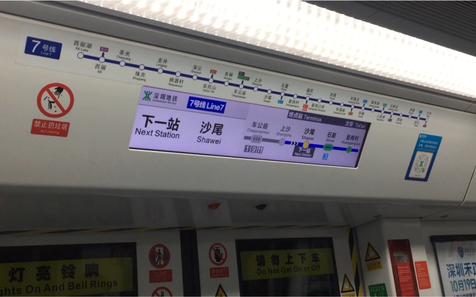 【深圳地铁】7号线中车长客723车运行于 上沙-沙尾 区间(太安方向)