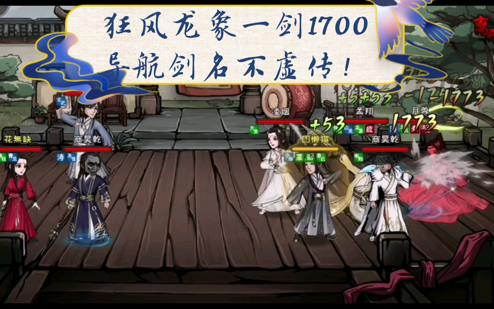 活动作品江月清风烟雨江湖狂风龙象一剑1700导航剑名不虚传