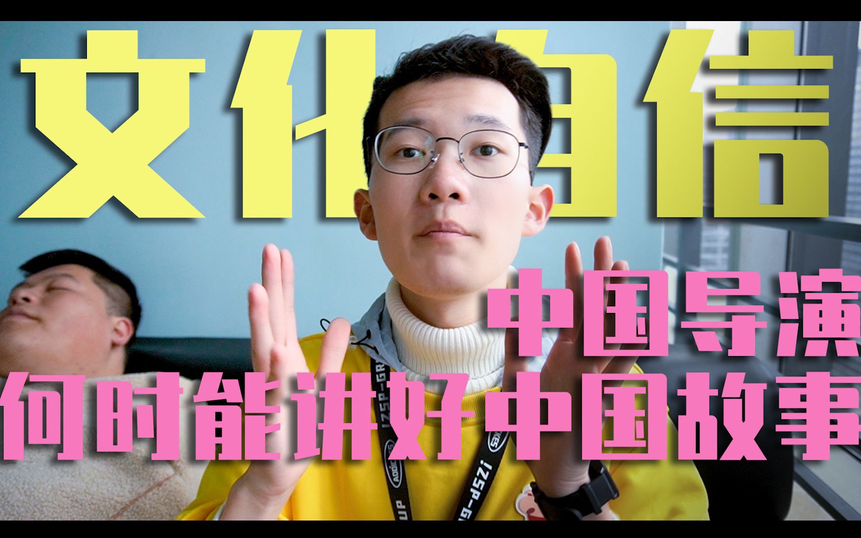 【六娃唠唠嗑】翻拍片到底是进步还是退步!