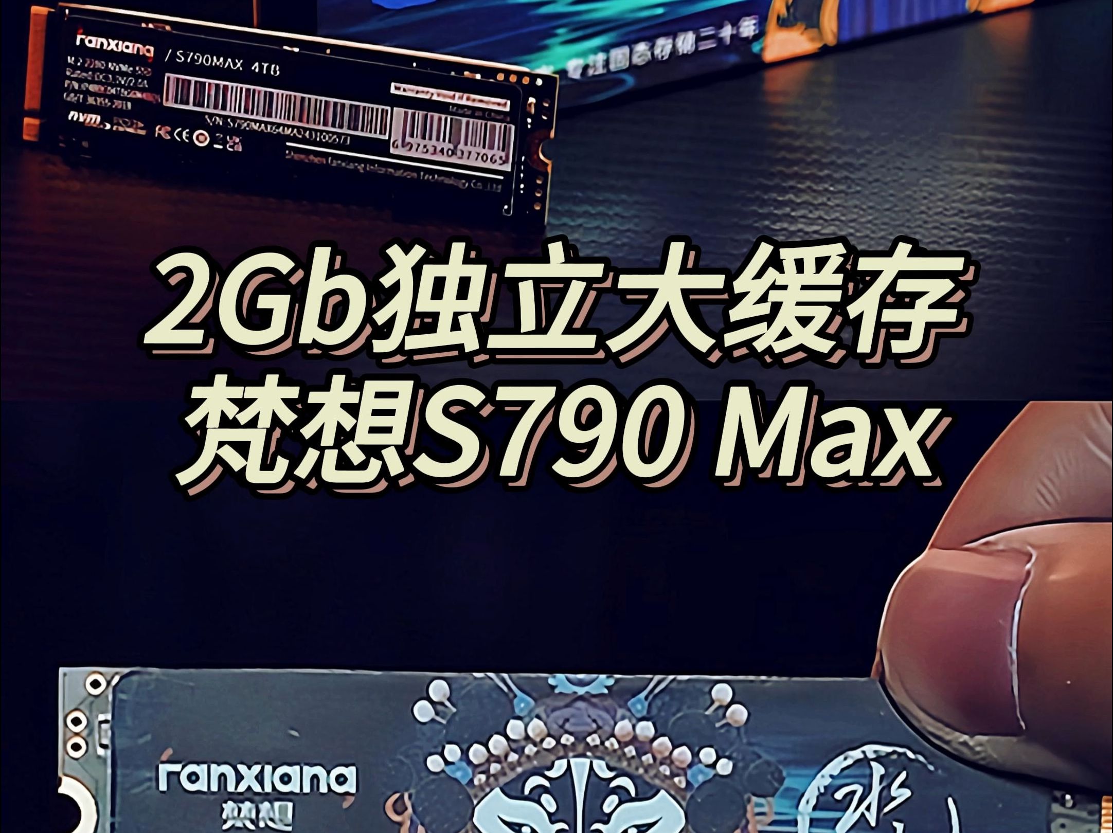 梵想S790Max,2GB独立大缓存 SSD PCle 4.0满配体验.@黑神话悟空 @固态硬盘 @梵想 @梵想官方 @梵想S790MAX哔哩哔哩bilibili