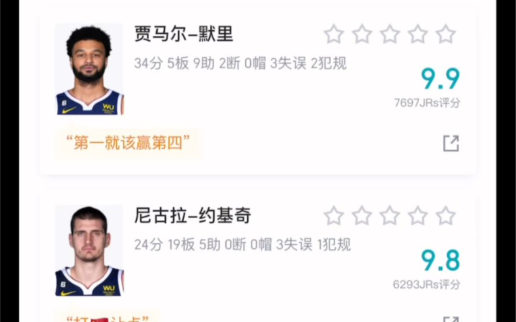 NBA季后赛第二轮 掘金vs太阳G1 掘金1:0领先 口曼巴爆砍34分 赛后虎扑评论哔哩哔哩bilibili