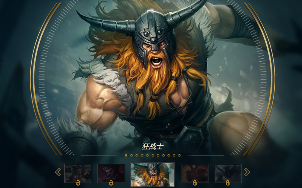 《狂战士奥拉夫》皮肤展示合集