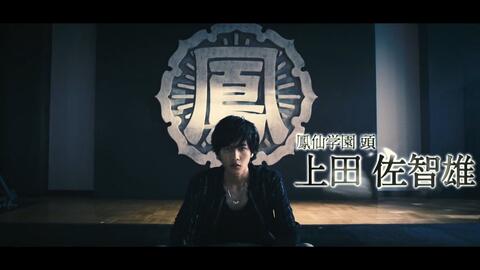 上田佐智雄混剪 凤仙历史首屈一指的老大 哔哩哔哩