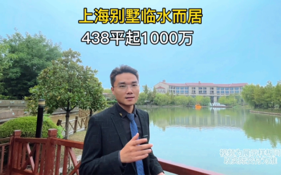 上海别墅,临水独栋别墅1000万起哔哩哔哩bilibili