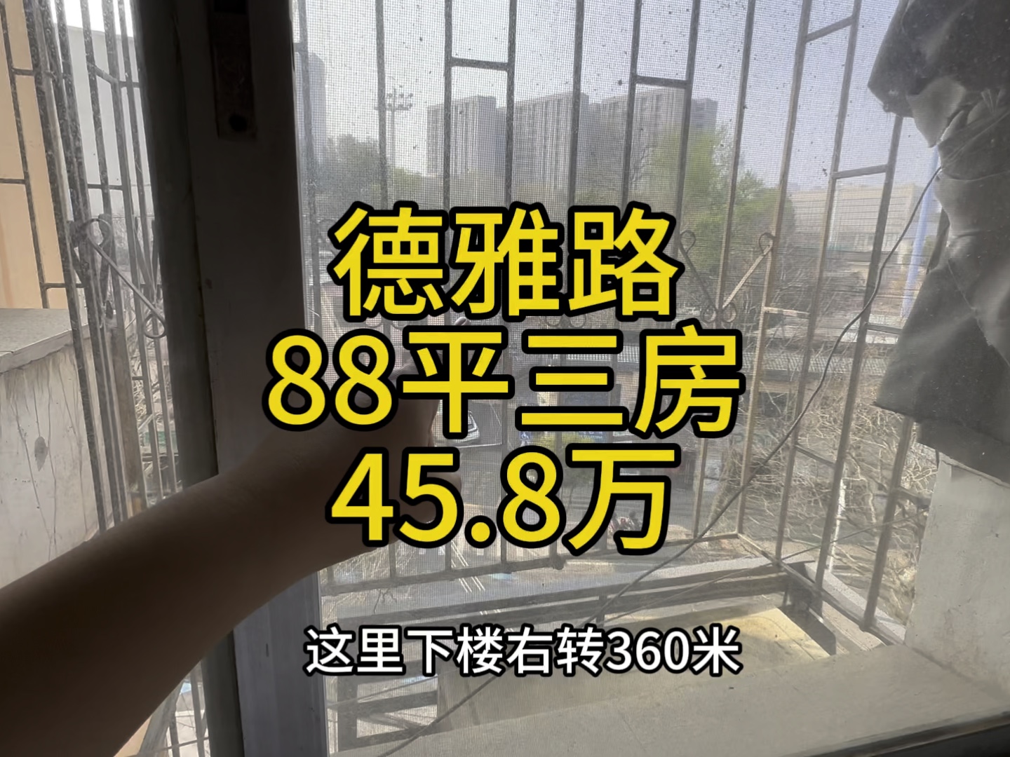 开福区德雅路,88平三房,总价45.8万.哔哩哔哩bilibili