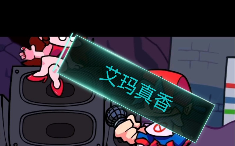 周五夜放克小红第一阶段填词(劣质填词)